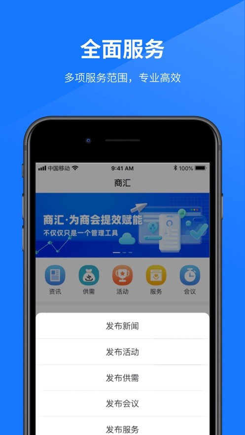恩商汇app最新版下载-恩商汇app安卓版下载v1.0.5