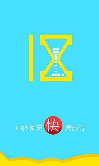 途途旅游最新版下载-途途旅游手机版下载v1.0.0