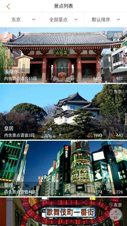 导游说手机版下载-导游说安卓版下载v1.0.0