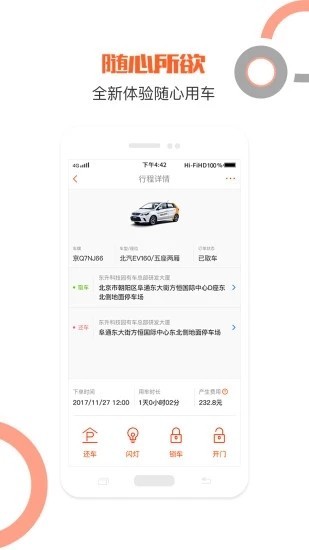 有车出行手机版下载-有车出行安卓版下载v4.3.9