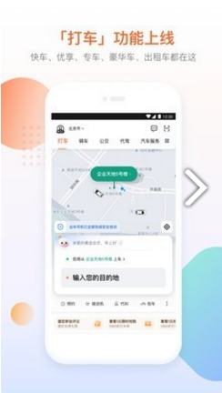 礼橙专车手机版下载-礼橙专车安卓版下载v1.0