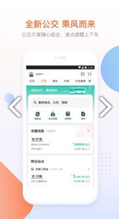 礼橙专车手机版下载-礼橙专车安卓版下载v1.0