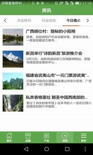 泰安旅游手机版下载-泰安旅游安卓版下载v1.0.3