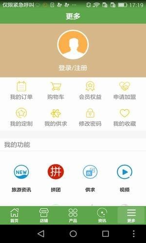 泰安旅游手机版下载-泰安旅游安卓版下载v1.0.3