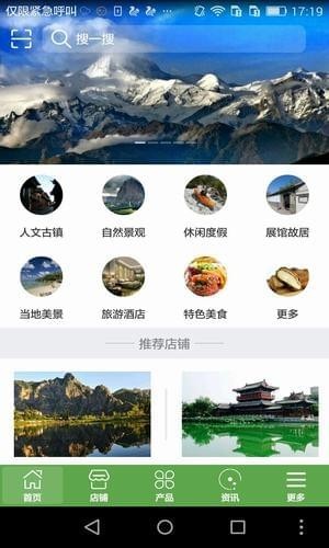 泰安旅游手机版下载-泰安旅游安卓版下载v1.0.3