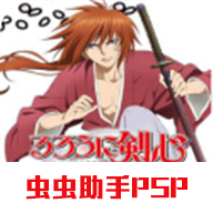 浪客剑心安卓版