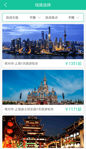 霞客约车手机版下载-霞客约车安卓版下载v1.2