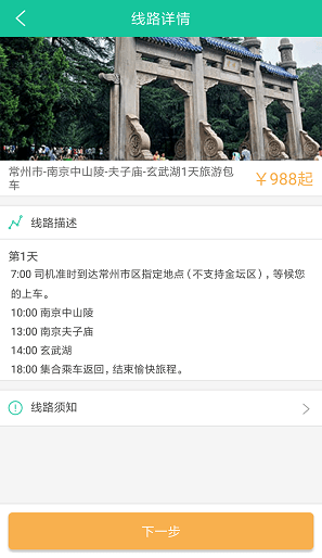 霞客约车手机版下载-霞客约车安卓版下载v1.2