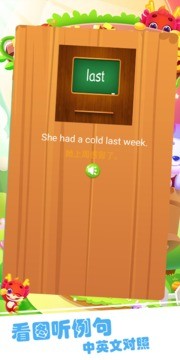 大嘴龙英语最新版下载-大嘴龙英语安卓版下载v1.2.1
