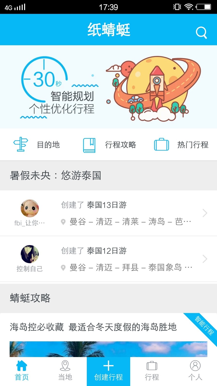 纸蜻蜓手机版下载-纸蜻蜓安卓版下载v1.0.0