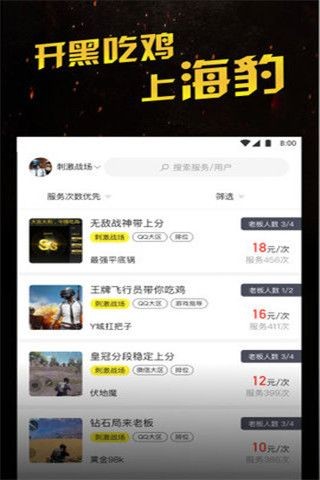 海豹打团手机版下载-海豹打团安卓版下载v0.0.10