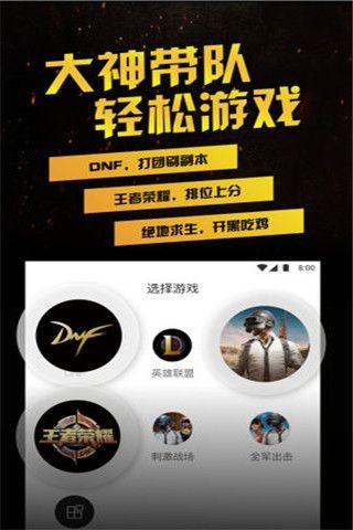 海豹打团手机版下载-海豹打团安卓版下载v0.0.10