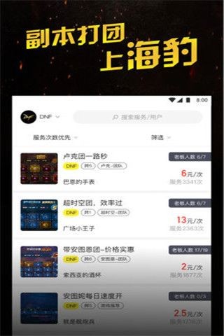 海豹打团手机版下载-海豹打团安卓版下载v0.0.10