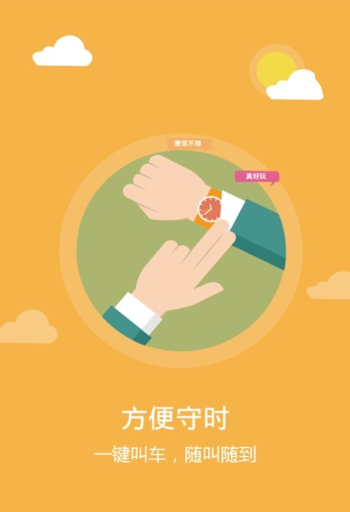 云滴租车企业版最新版下载-云滴租车企业版安卓版下载V1.0.5