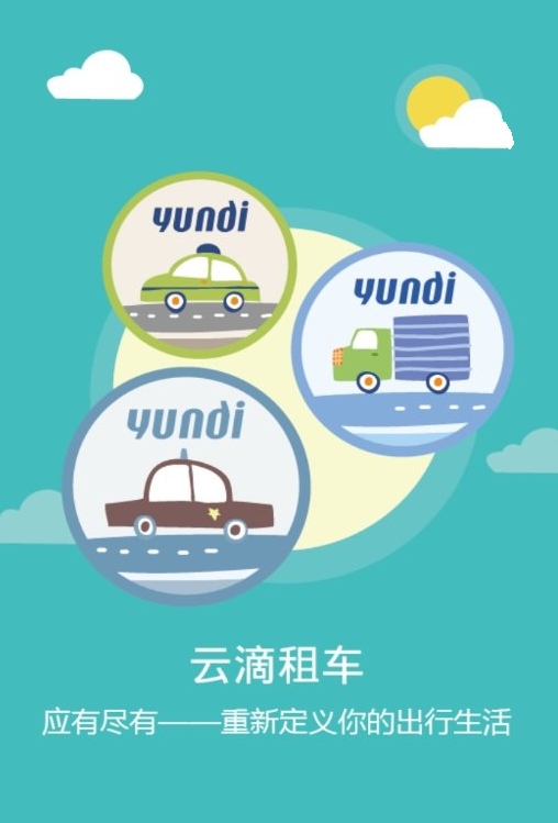 云滴租车企业版最新版下载-云滴租车企业版安卓版下载V1.0.5