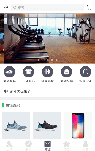 南半球健身app最新版下载-南半球健身app安卓版下载v1.0