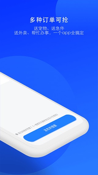 顺风车最新版下载-顺风车司机版下载v9.2.36