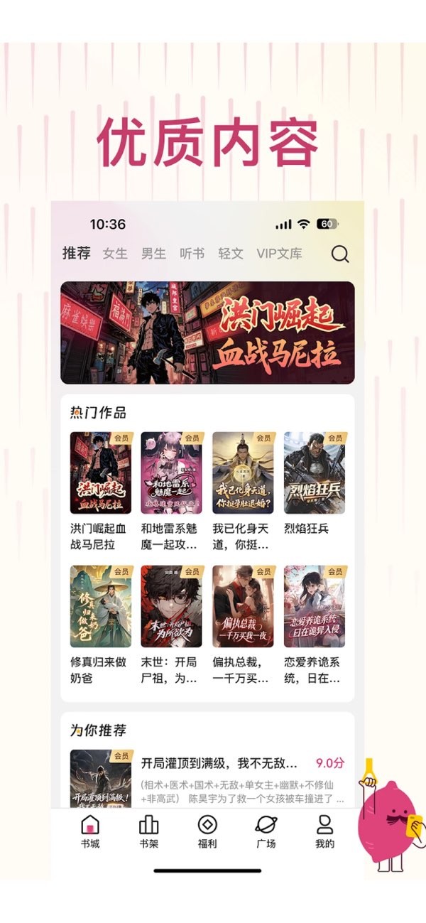 蜜薯小说阅读最新版下载-蜜薯小说阅读安卓版下载v1.0.8