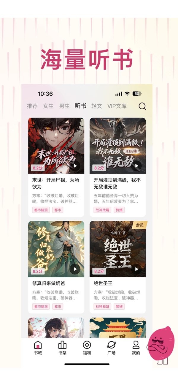 蜜薯小说阅读最新版下载-蜜薯小说阅读安卓版下载v1.0.8