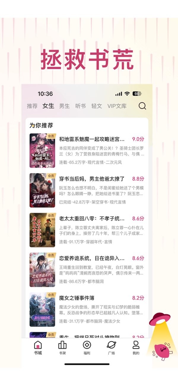 蜜薯小说阅读最新版下载-蜜薯小说阅读安卓版下载v1.0.8