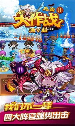 惡搞三國修改版下载-惡搞三國中文修改版 安卓版下载v4.0.1