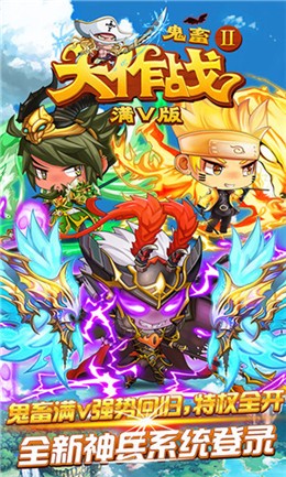 惡搞三國修改版下载-惡搞三國中文修改版 安卓版下载v4.0.1