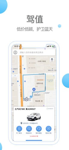 嗖嗖开呗手机版下载-嗖嗖开呗安卓版下载v2.2.0