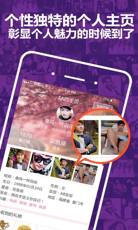 星座部落最新版下载-星座部落安卓版下载v2.0.6