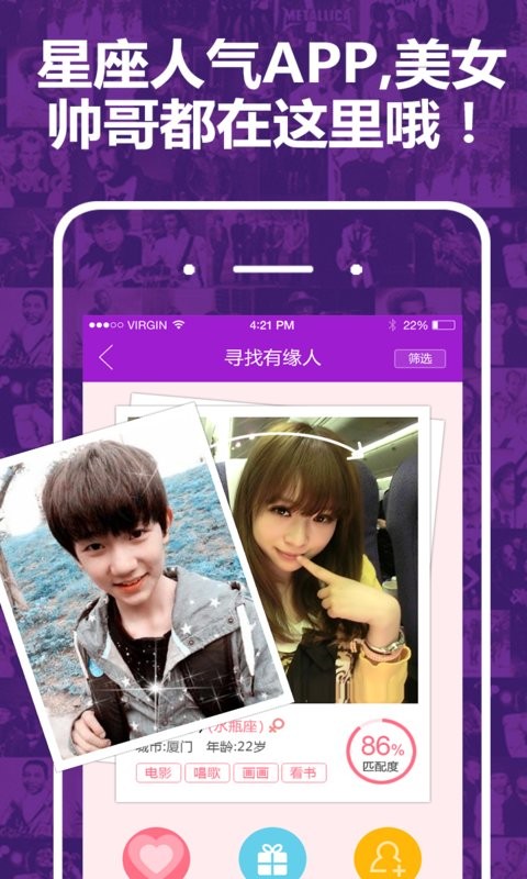 星座部落最新版下载-星座部落安卓版下载v2.0.6