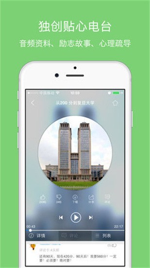 高考必备app手机版下载-高考必备app安卓版下载v8.3.0