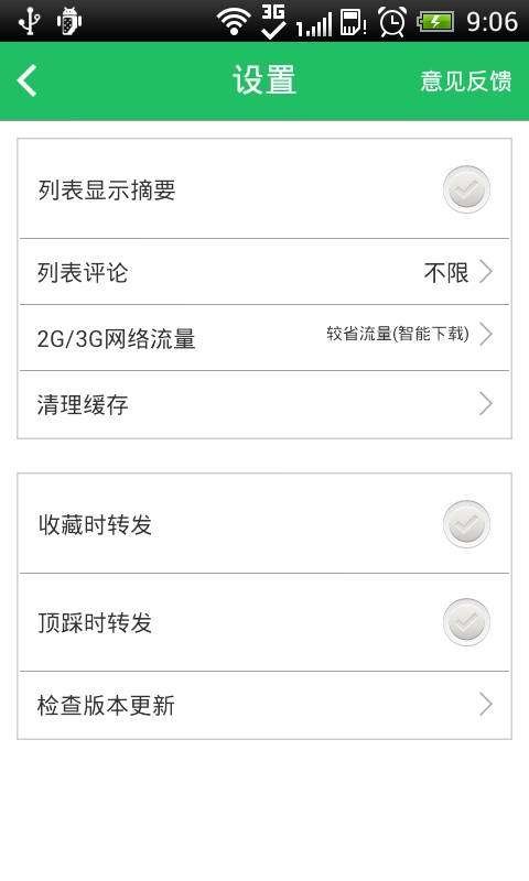 扯蛋日报APP最新版下载-扯蛋日报安卓版下载v4.1