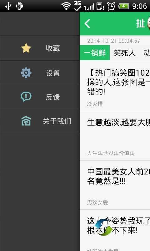 扯蛋日报APP最新版下载-扯蛋日报安卓版下载v4.1