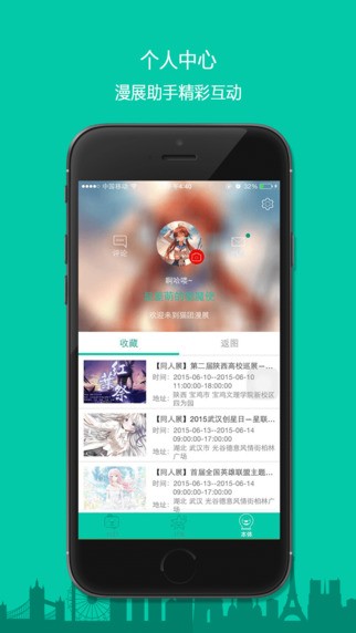 超能漫展APP最新版下载-超能漫展安卓版下载v1.0.0.1