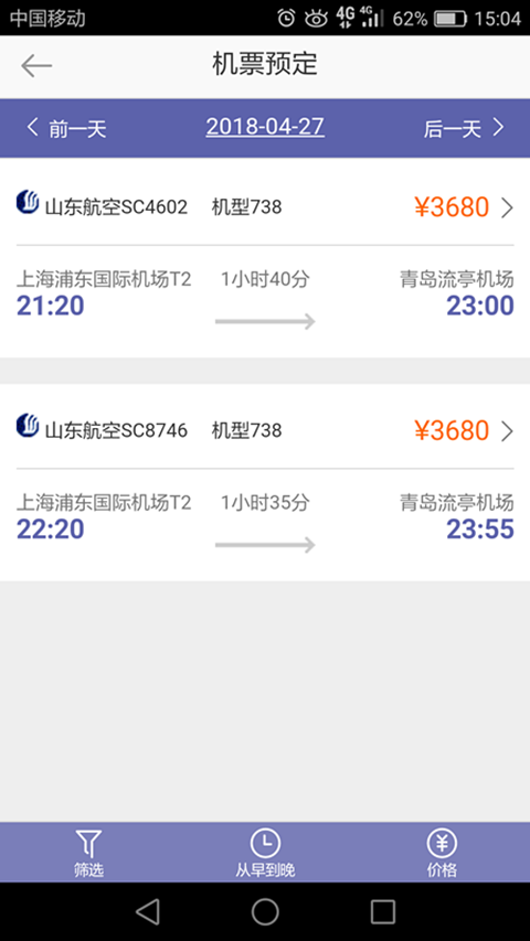 易飞出行手机版下载-易飞出行安卓版下载v1.2.4