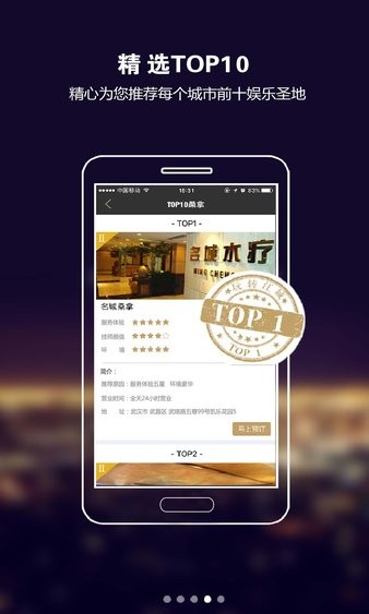 玩转江城最新版下载-玩转江城安卓版下载v1.1.0