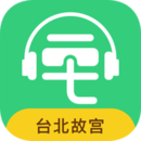 台北故宫景点讲解安卓版