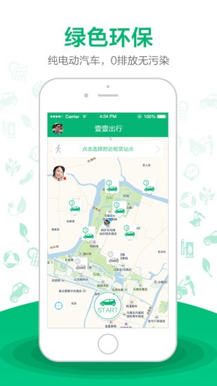 壹壹出行最新版下载-壹壹出行安卓版下载v4.5.0