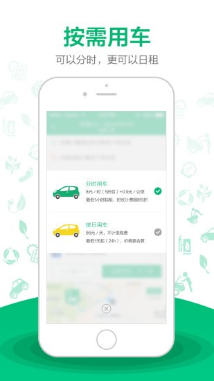 壹壹出行最新版下载-壹壹出行安卓版下载v4.5.0