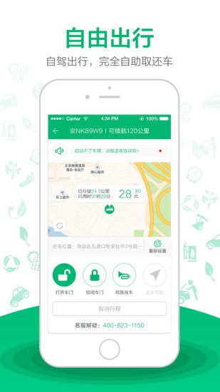 壹壹出行最新版下载-壹壹出行安卓版下载v4.5.0