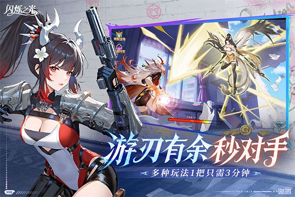 闪烁之光安卓版下载-闪烁之光最新版下载v4.1.7