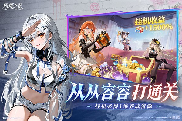 闪烁之光安卓版下载-闪烁之光最新版下载v4.1.7