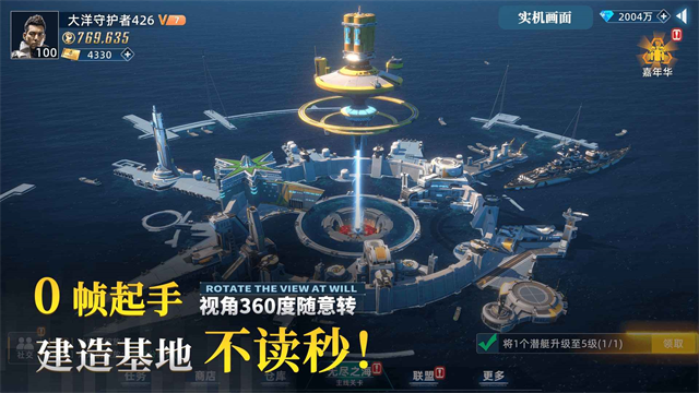 大洋守护者中文版下载-大洋守护者最新版下载v3.0