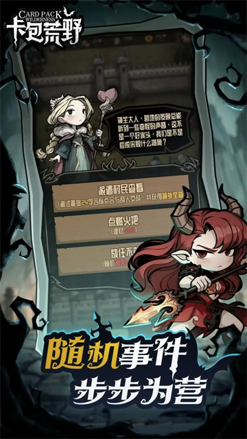卡包荒野手机版下载-卡包荒野安卓版下载v1.0.2