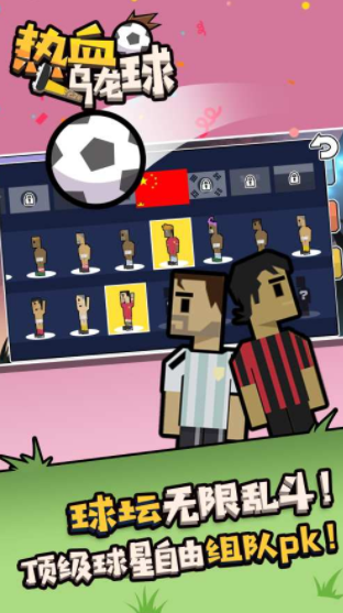 热血乌龙球汉化版下载-热血乌龙球最新版下载v7.2.4