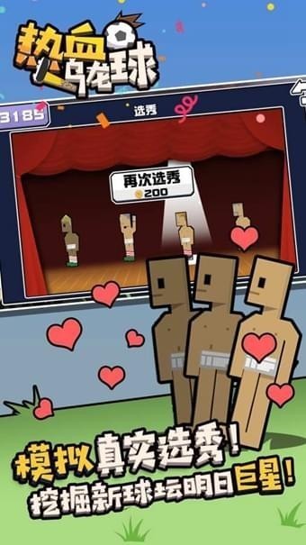 热血乌龙球汉化版下载-热血乌龙球最新版下载v7.2.4