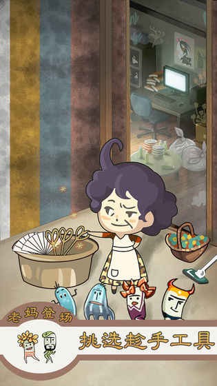 极度爆怒老妈物语中文版下载-极度爆怒老妈物语最新版下载v1.00