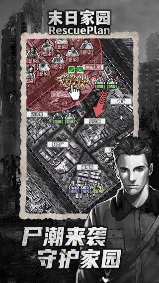 末日家园R计划安卓版下载-末日家园R计划最新版下载v1.0.7