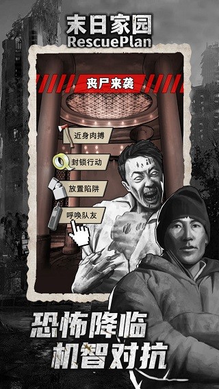 末日家园R计划安卓版下载-末日家园R计划最新版下载v1.0.7