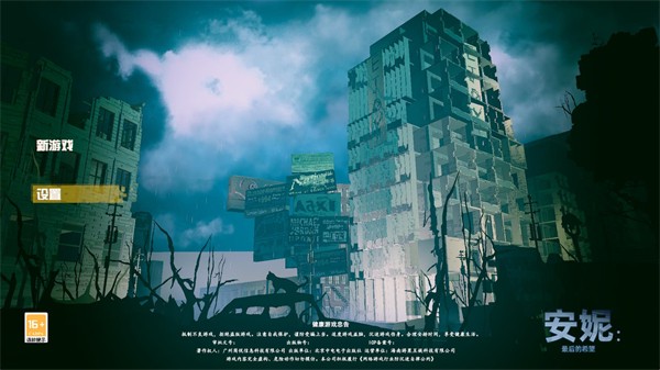 安妮最后的希望手机版下载-安妮最后的希望安卓版下载v1.1.2.0