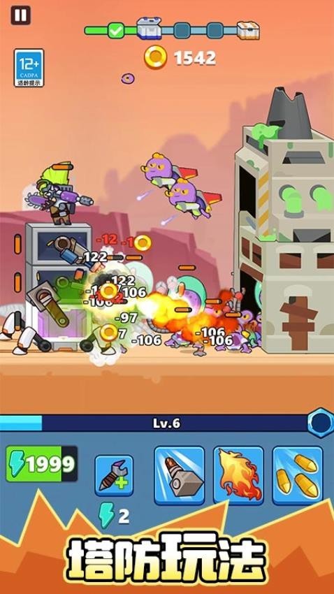 肥仔打僵尸最新版下载-肥仔打僵尸安卓版下载v1.0.1